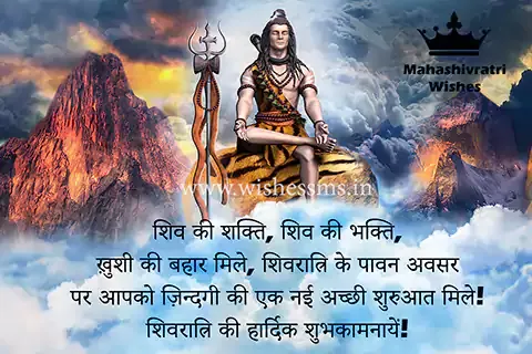 shivaratri wishes with images, best wishes for mahashivratri, mahashivratri good morning wishes, maha shivratri best wishes, mahashivratri 2022 wishes in hindi, mahashivratri wishes in kannada, images of mahashivratri wishes, shivaratri wishes photos, mahashivratri wishes images in hindi, images of shivaratri wishes