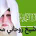 شيخ روحاني مضمون الدفع كامل بعد النتيجة و هذه تجربتي معه شيخ روحاني مضمون الدفع كامل بعد النتيجة و هذه تجربتي معه