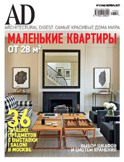   <br>Architectural Digest (№10  2017)<br>   
