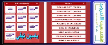 Telecharger yasin tv 2023  Ma2023