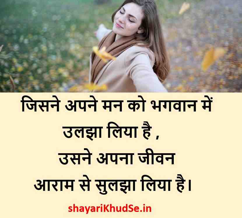 Happiness Quotes In Hindi