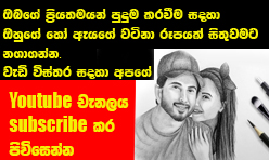 gossip lanka