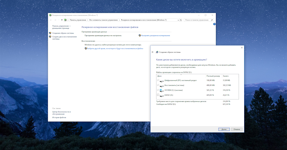 Как сделать копию windows 10