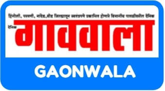 Gaonwala Epaper