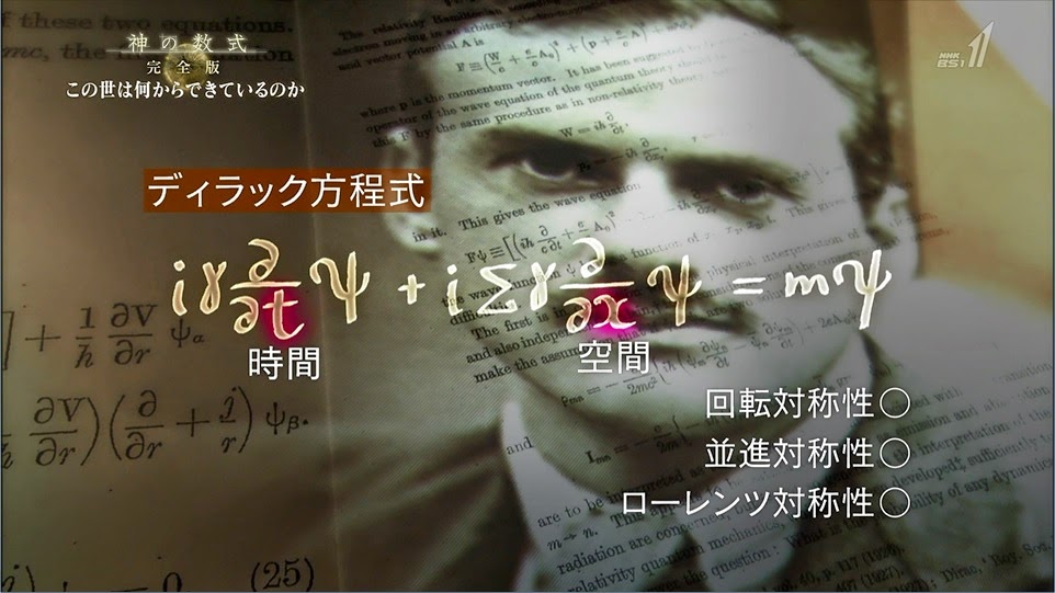 【NHKスペシャル 神の数式 完全版】面白過ぎる科学ドキュメンタリー番組