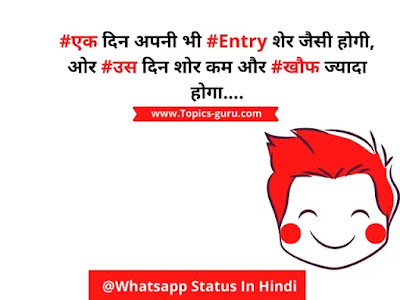 Whatsapp Status In Hindi - www.Topics-guru.com