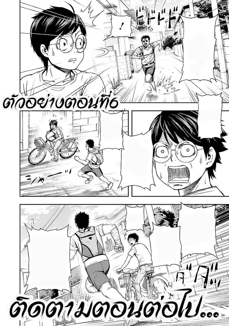 Tsuyoshi - หน้า 21