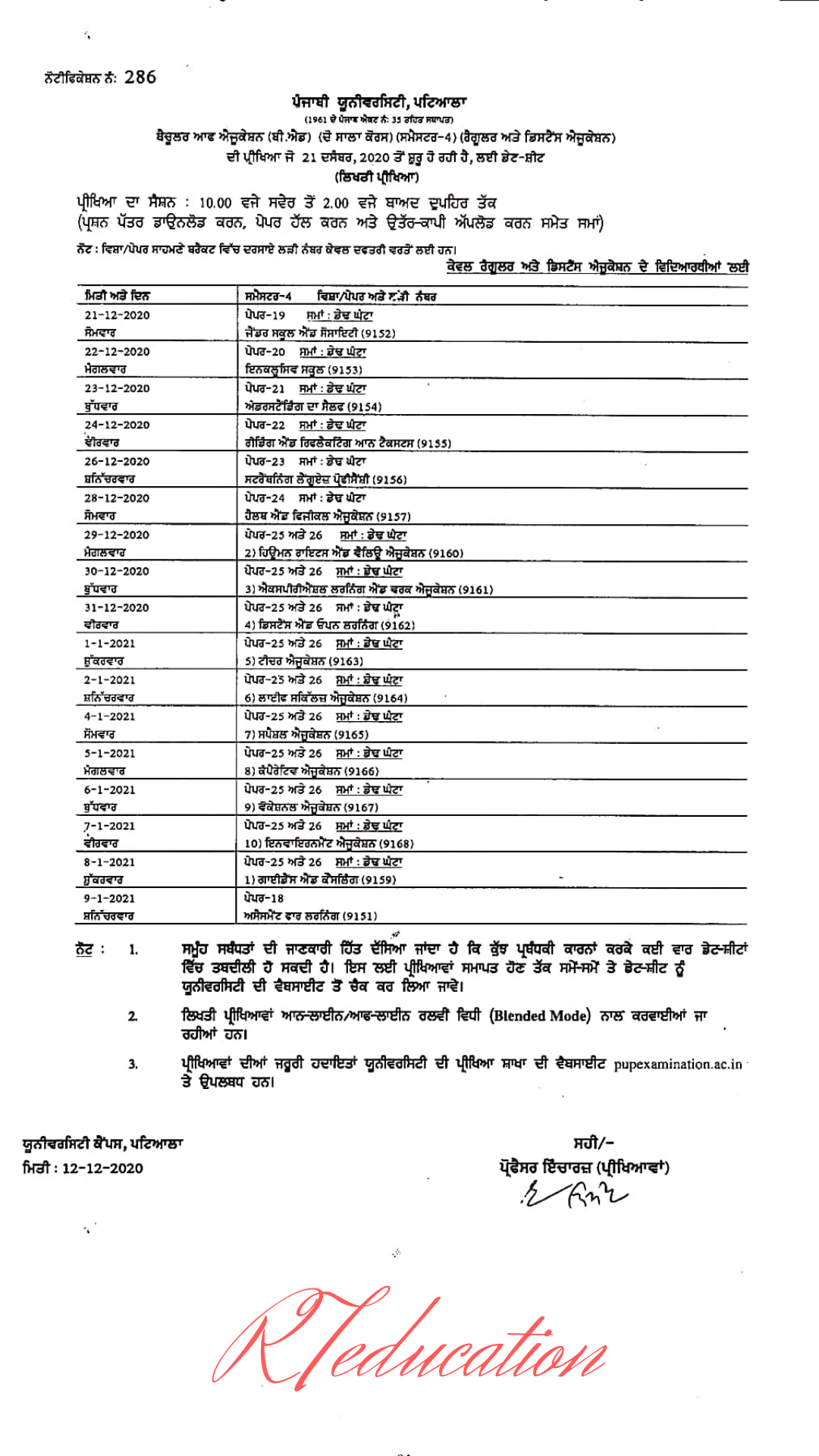 B.Ed date sheet 4th sem 2020 Dec