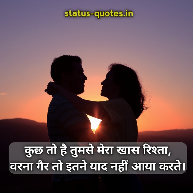 love quotes in hindi