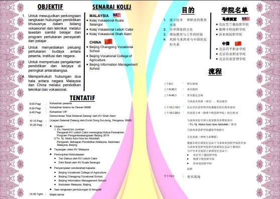 Kolej Vokasional Lebuh Cator Pengisian Program Pengantarabangsaan Kvlc Dengan Kolej Vokasional Dan Teknik Beijing China