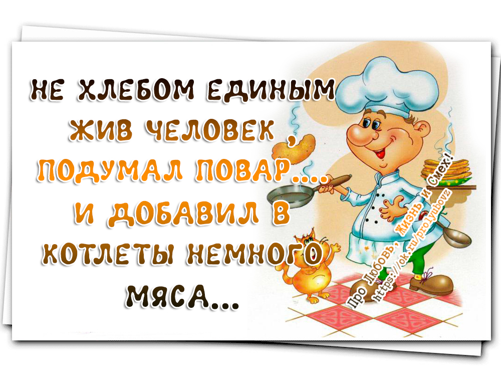 не хлебом единым жив человек. не одним хлебом единым. одним хлебом жив не будешь. ни-хлебом-одним-жив-человек. не хлебом единым жив человек.