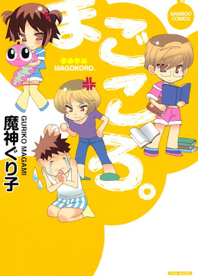 まごころ。 まごころ。 raw zip dl