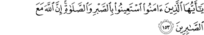 Surat Al-Baqarah Ayat 153