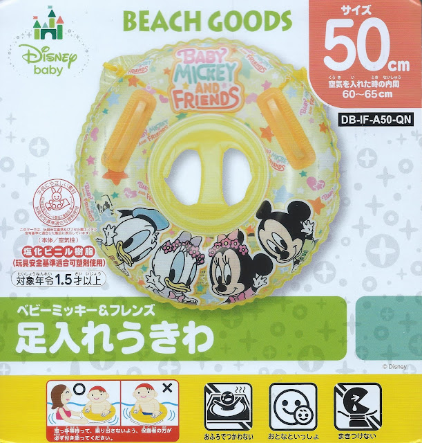 Disney Baby Mickey / Minnie & Donald / Daisy Inflatable Baby Float With