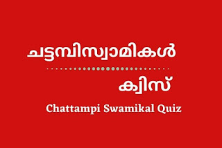 Chattampi Swamikal Quiz