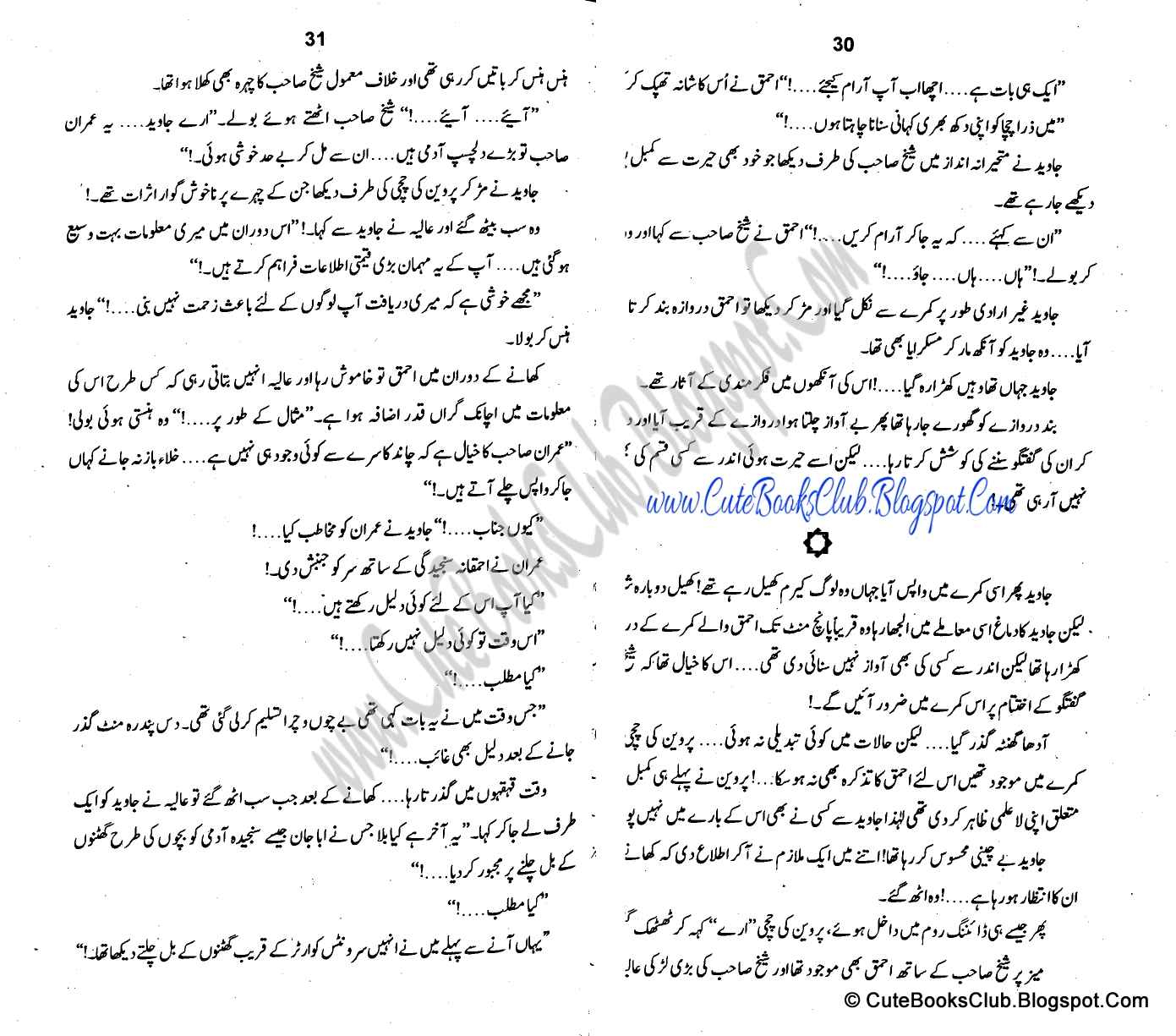 060-Pharoon Ke Peechay, Imran Series By Ibne Safi (Urdu Novel)