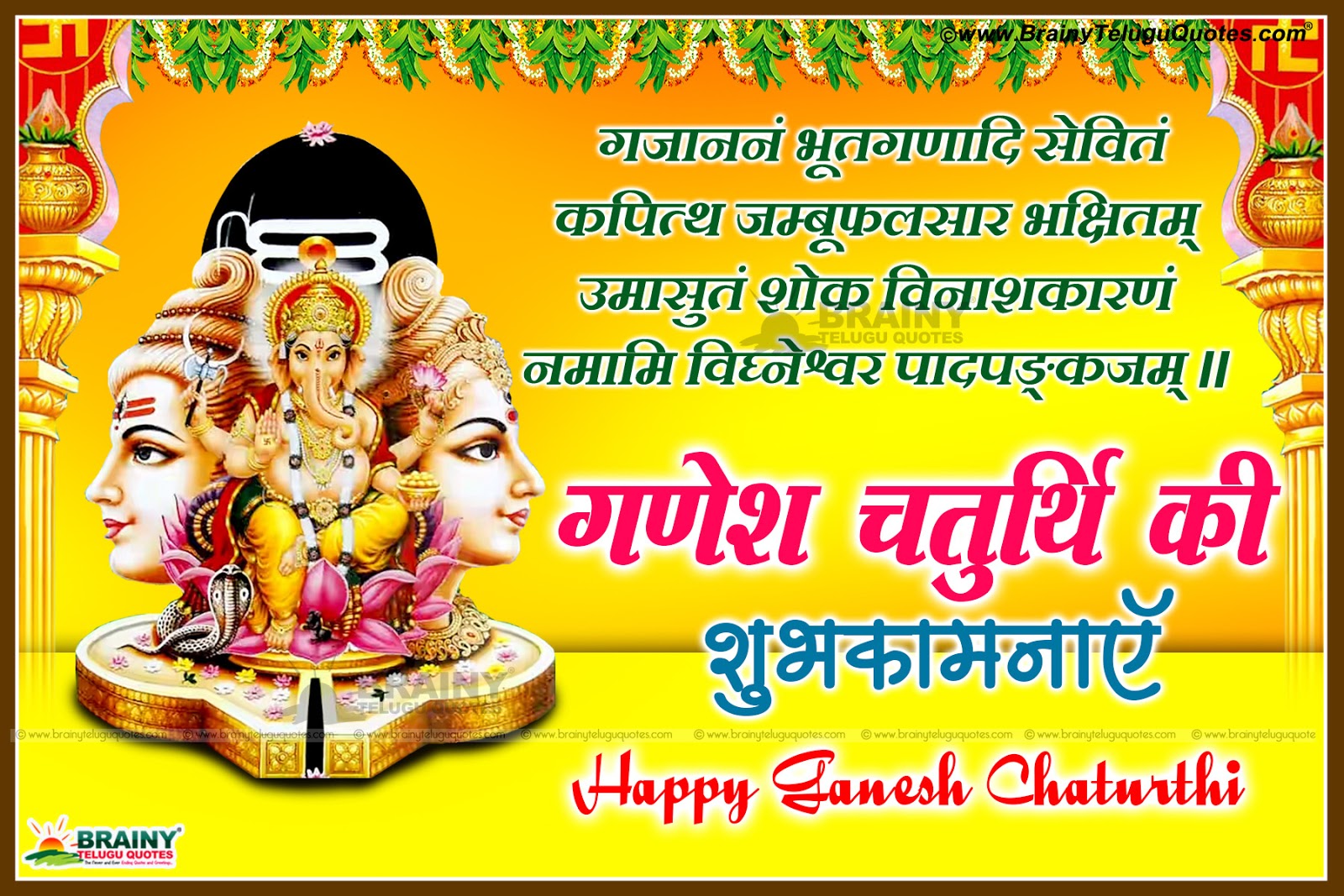 When Is Vinayaka Chavithi 2024 In Hindi Berte Celisse