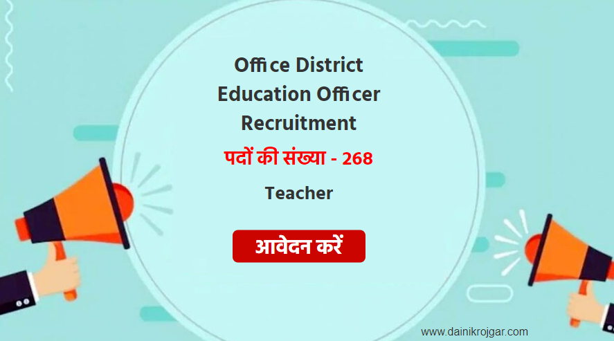 Office district education officer teacher 268 posts