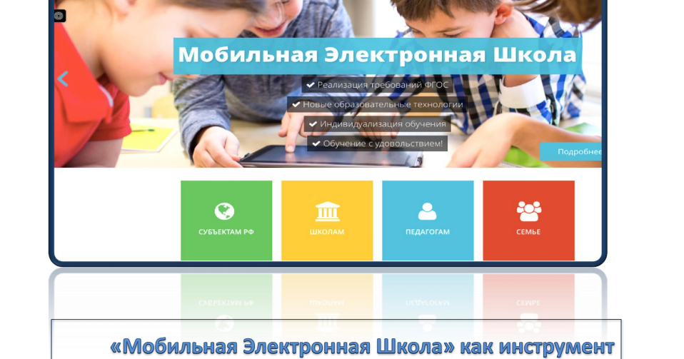 электронные образовательные ресурсы. мобильное электронное образование логотип. информатика картинки. электронные образовательные учреждения. электронные образовательные учреждения.