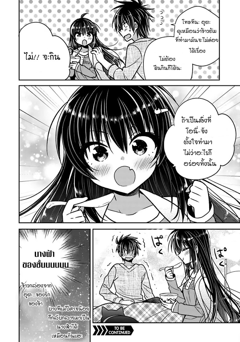 Siscon Ani to Brocon Imouto ga Shoujiki ni Nattara - หน้า 9