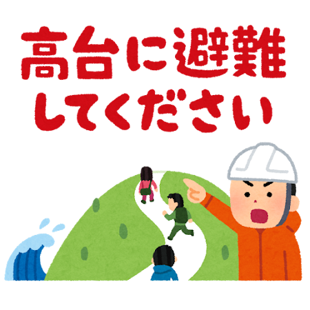 「高台へ避難してください」のイラスト