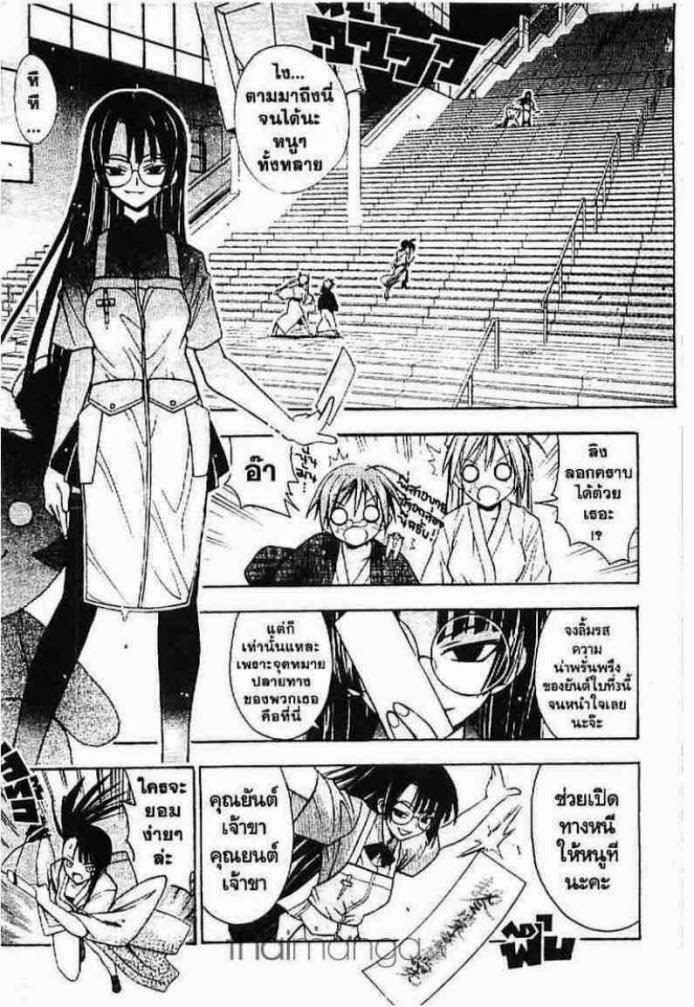 Negima! Magister Negi Magi - หน้า 206