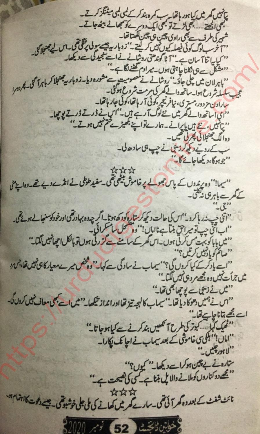 Titli Jaisa Pyar Novel Episode 11 Last Episode by Rahat Jabeen