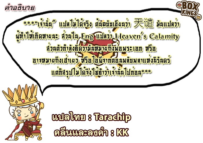 อ่านการ์ตูน Shen yin wang zuo 75 ภาพที่ 22