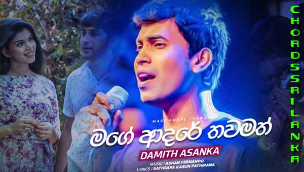 Mage Adare Thawamath - Damith Asanka Mage Adare Thawamath - Damith Asanka