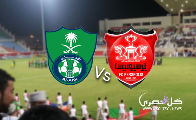 مشاهدة مباراة الأهلي وبيروزي مشاهدة مباراة الأهلي وبيروزي