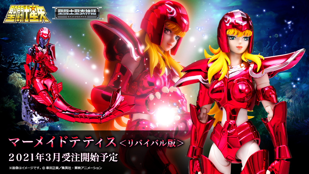 Myth Cloth Saint Seiya