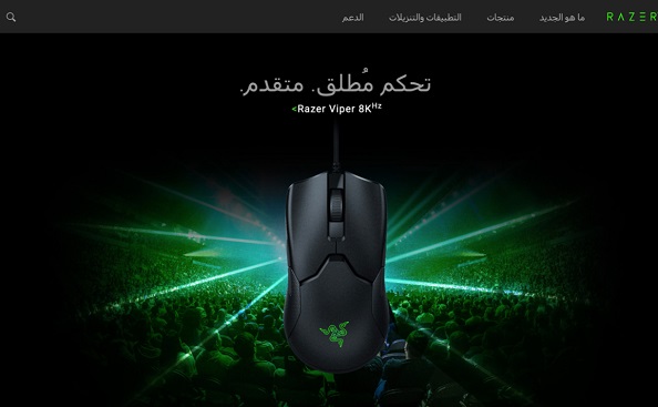 Official Razer Middle East Website