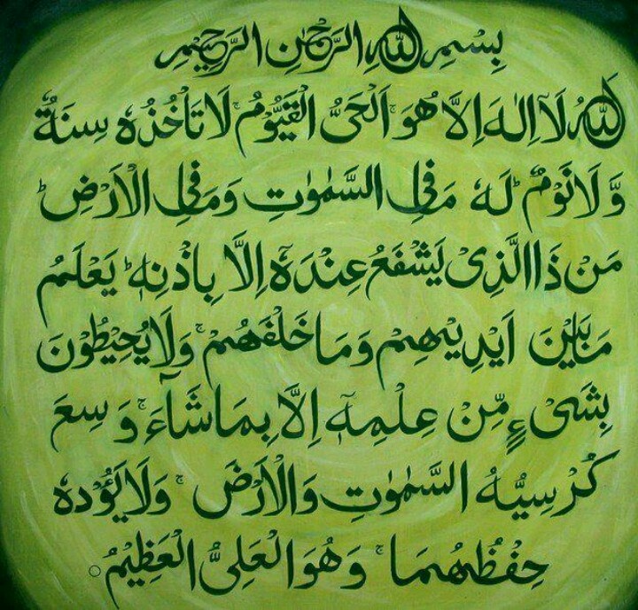 Read Holy Qur'an