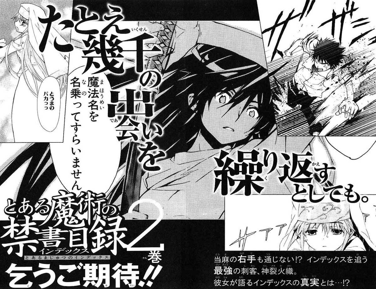 อ่านการ์ตูน To aru Wasurerareta Ai no Index to Touma 5 ภาพที่ 39