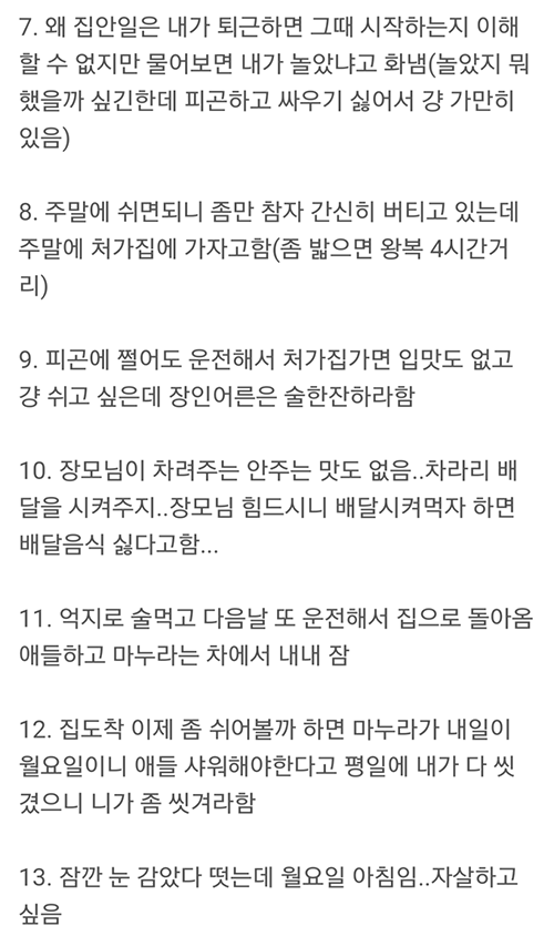 결혼 생활이 ㅈ같은 이유 - 꾸르