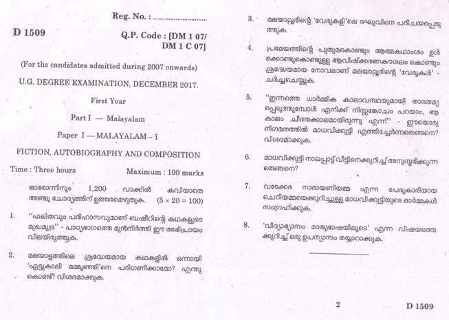 research papers in malayalam