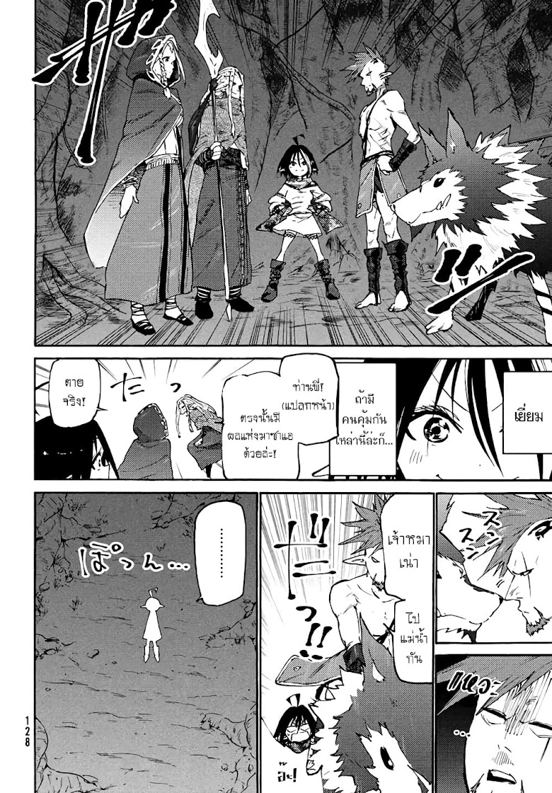 Elf Deck To Senjou Gurashi - หน้า 21