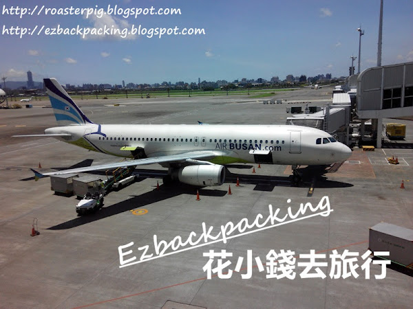 台灣高雄往韓國釜山:釜山航空乘搭體驗