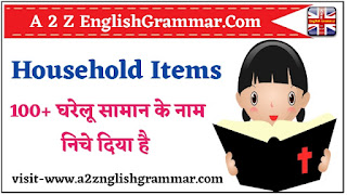 Household Items in Hindi and English