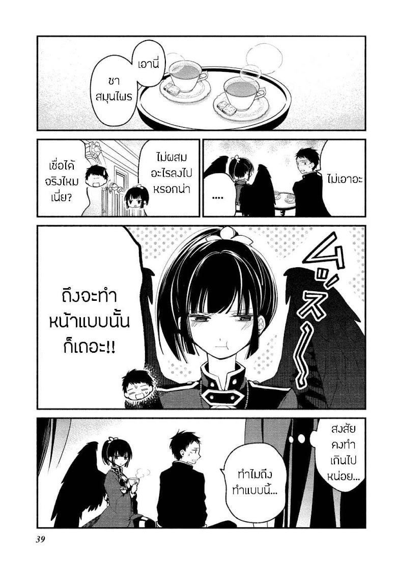 Koibito wa Oni no Hime - หน้า 11