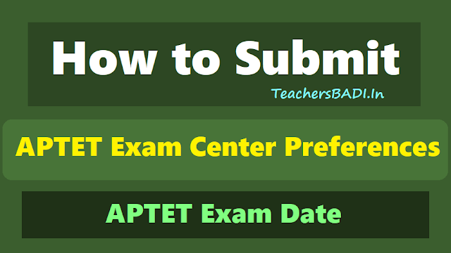 How to give /exercise APTET Exam Center Preferences (How to Modify APTET Exam Center) 2019 how to exercise aptet exam center preference? how to submit aptet exam center preferences,how to modify aptet exam center preferences,how to give aptet exam center preferences,how to give exercise modify change aptet exam center preferences 2019