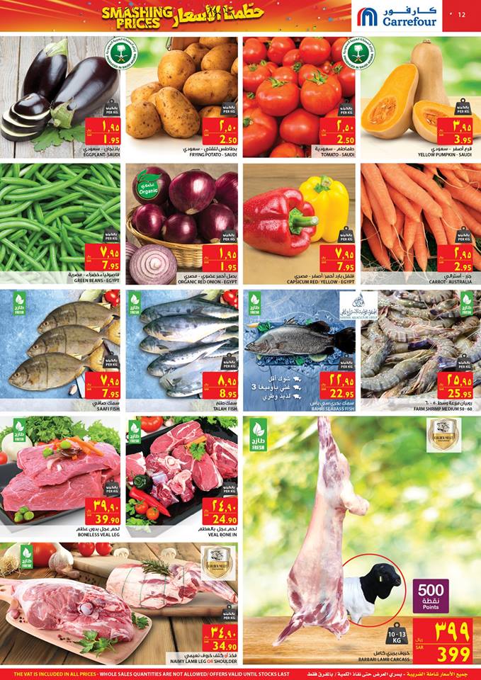 عروض كارفور السعودية اليوم عروض كارفور السعودية اليوم