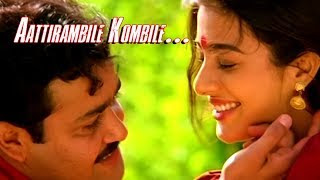 Aattirambile-Kombile-Lyrics