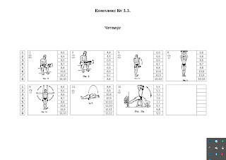 Пустовойт упражнения с гантелями амортизатором гирями читать
