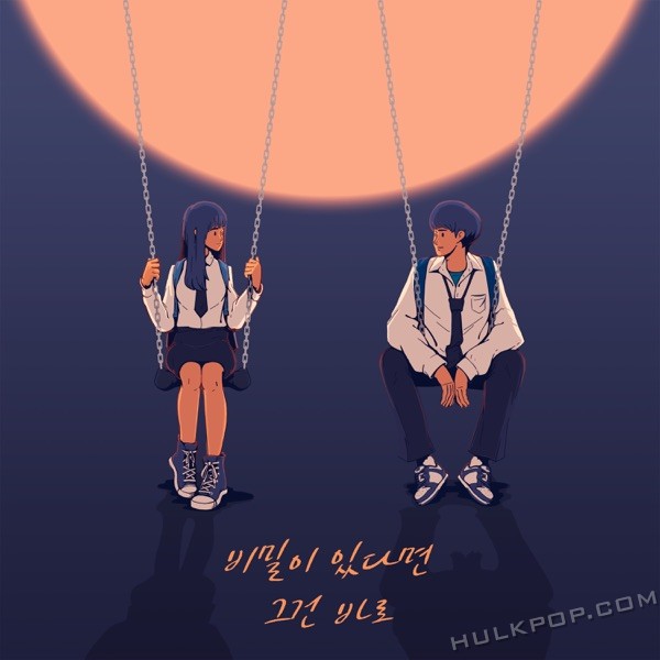 Uyeon – You don’t know anything – Single