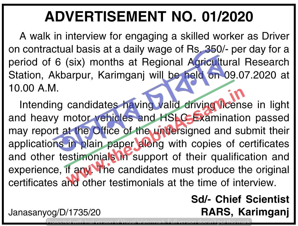 Regional Agricultural Research Station, Karimganj Recruitment 2020: Driver