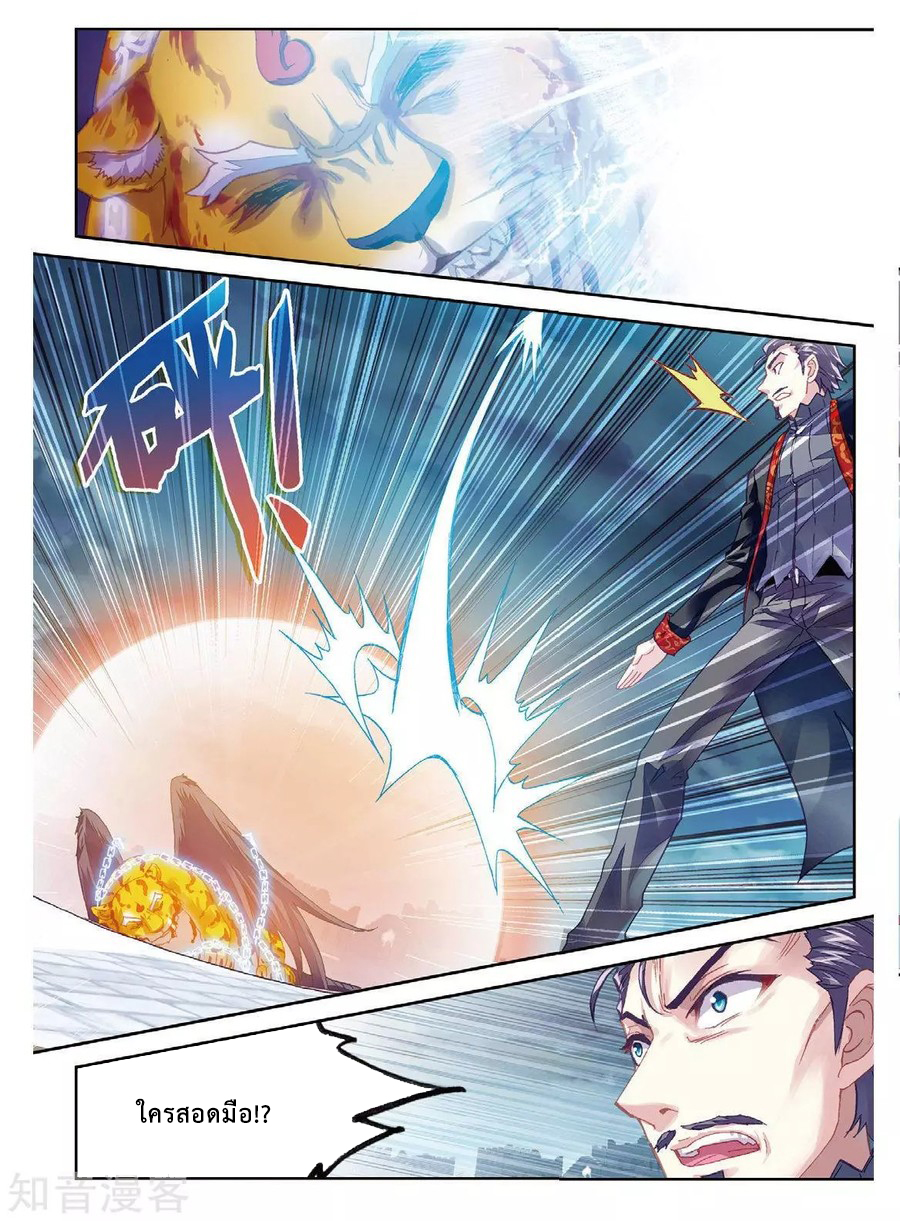 อ่านการ์ตูน Wu Dong Qian Kun 77 ภาพที่ 22