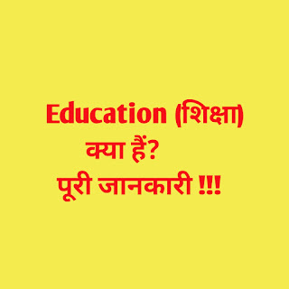 Education kya hai
