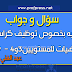 توجيه بخصوص توظيف كراسات الرياضيات للمستويين3و4 وفق مستجدات منهاج ماي 2019. توجيه بخصوص توظيف كراسات الرياضيات للمستويين3و4 وفق مستجدات منهاج ماي 2019.