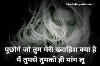 Emotional Shayari In Hindi